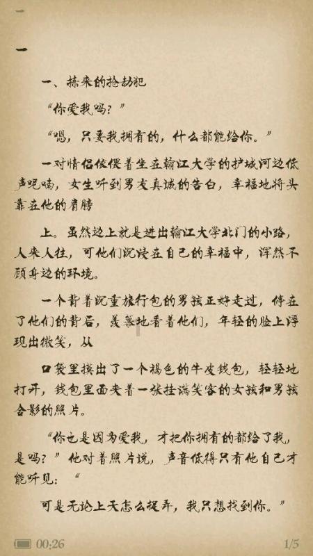 救援年轻女歌手